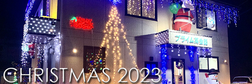 富士市プライム英会話の2023年のクリスマスの写真のページ