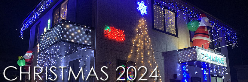 富士市プライム英会話の2024年のクリスマスの写真のページ